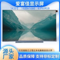 NV140FHM-N4Z京东方/BOE原包原装液晶屏