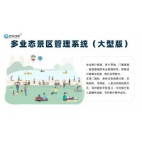 衡水景区微信购票小程序系统多项目套票二销手持机验票系统