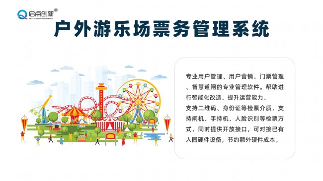 供应江苏体能乐园票务系统 游乐场收费机 南京无动力乐园刷卡机