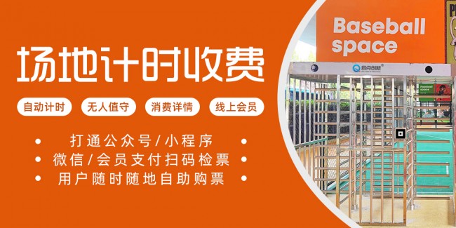 供应体育公园检票通道闸 运动馆计费门禁系统 小程序预约售检票