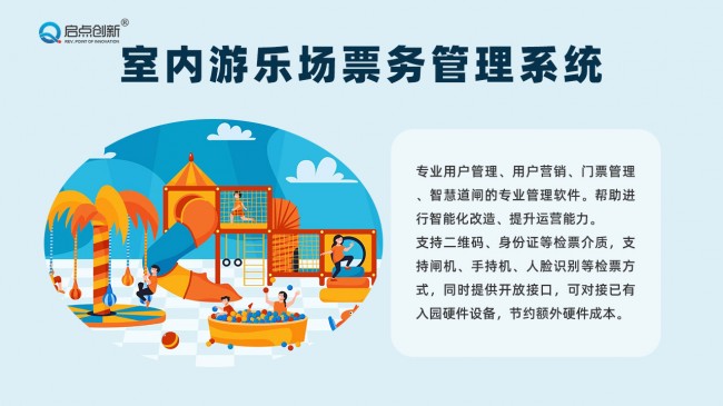 供应游乐场小程序售票系统 游乐园刷卡收费机 体能乐园一卡通