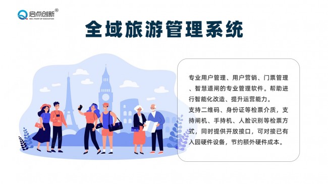 供应体能游乐场票务系统 旅游景区分销电子票务解决方案