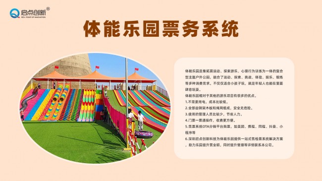 广东游乐场IC刷卡机 惠州体能乐园票务系统 一卡通收费机