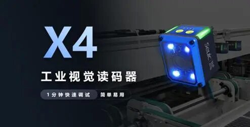 制造业面临转型？工业读码器助力升级