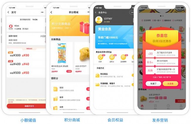 收银软件