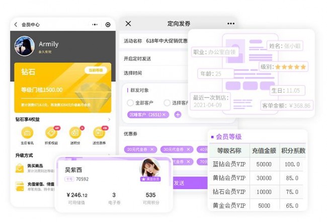 会员卡收银系统