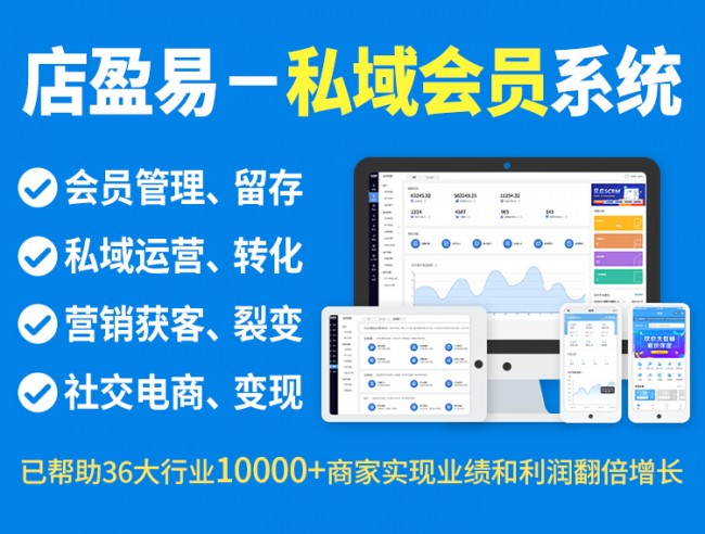 会员卡收银系统