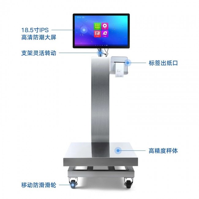 广州米果智能分拣秤