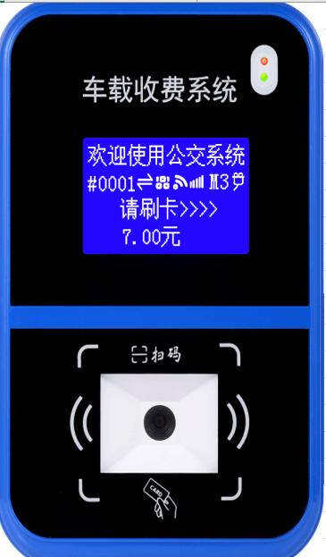 四川景区大巴车载公交收费机手持扫码机一票制