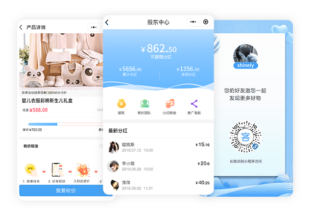 会员营销软件
