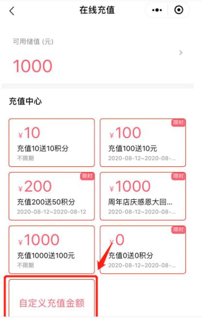 连锁店收银系统