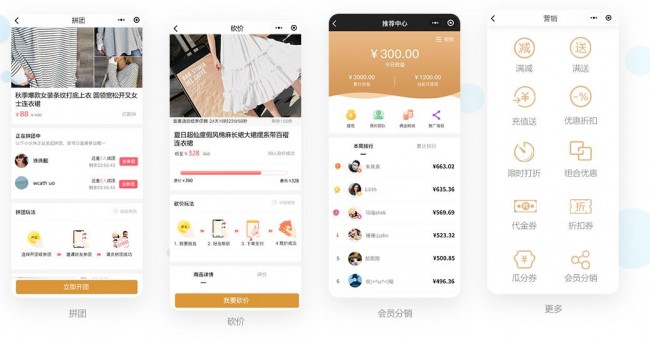 会员软件