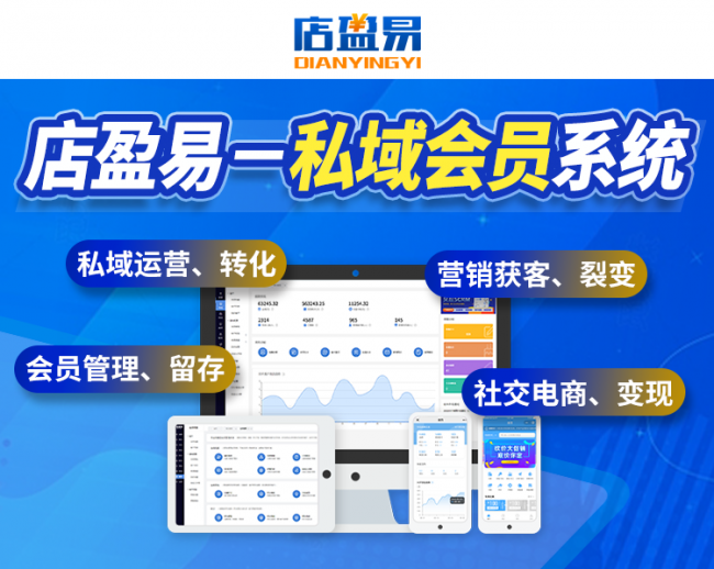 会员软件