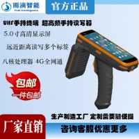 rfid手持机超高频 远近距离无源读写器 仓库盘点机