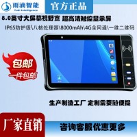 8寸 工业三防平板电脑车载加固NFC识别 采集器