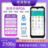 5G-N90手持终端pda安卓进销存出入库扫描器