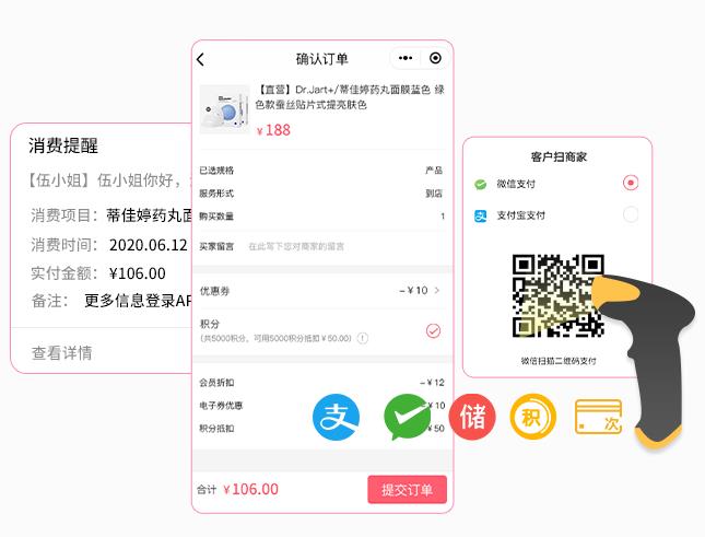 收银管理软件