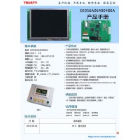 5.6英寸串口屏 640*480高清智能工业级彩色液晶模组