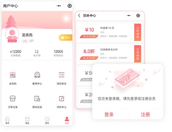 收银软件