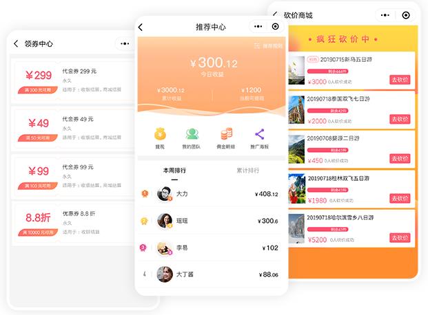 收银软件