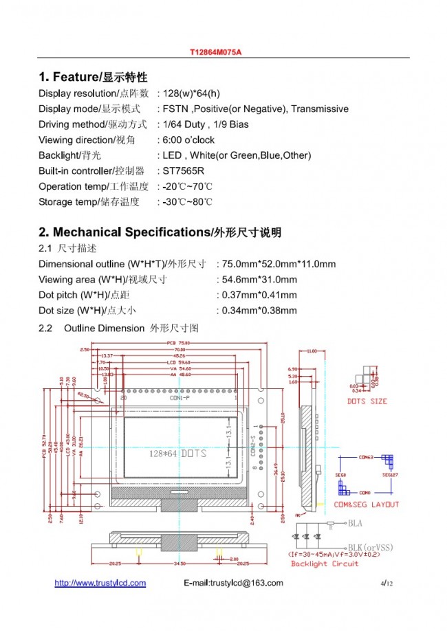 M075A图纸1