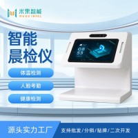 智慧食堂晨检仪智能晨检一体机职工检测仪学校企业医院晨检设备