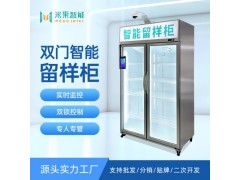 源头工厂双门双锁智能留样柜防篡，学校企业食品留样柜数据可溯源