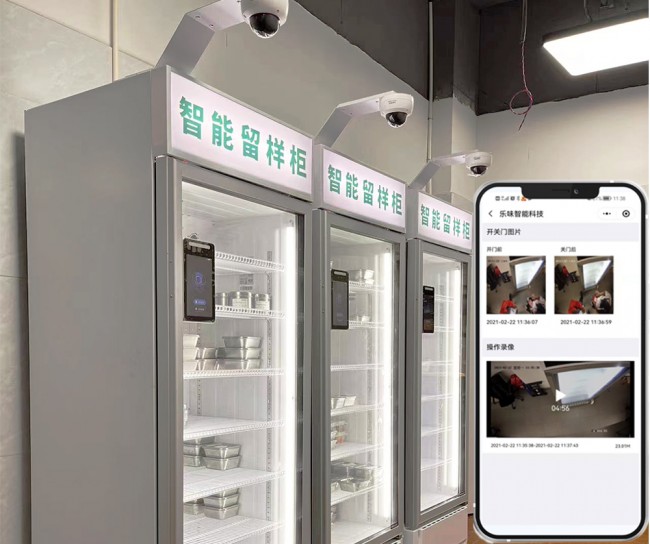 智能留样柜