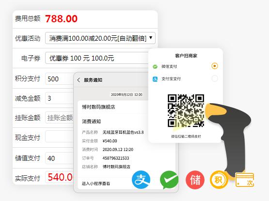 洗浴收银系统
