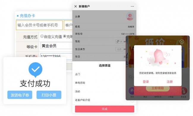 直销会员管理系统 微信图片_20250814092319