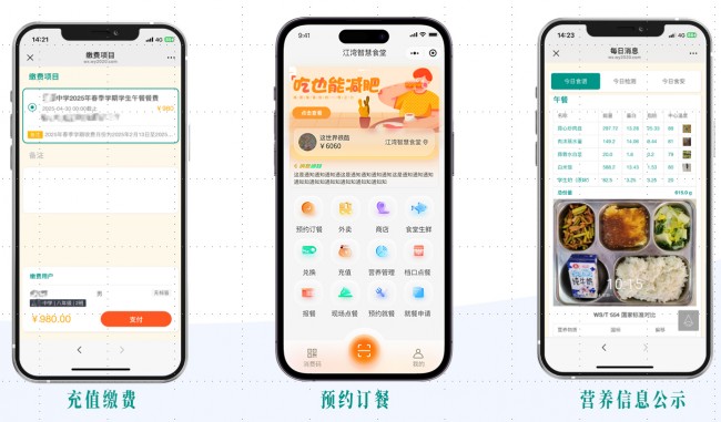 家长端-在线预约充值