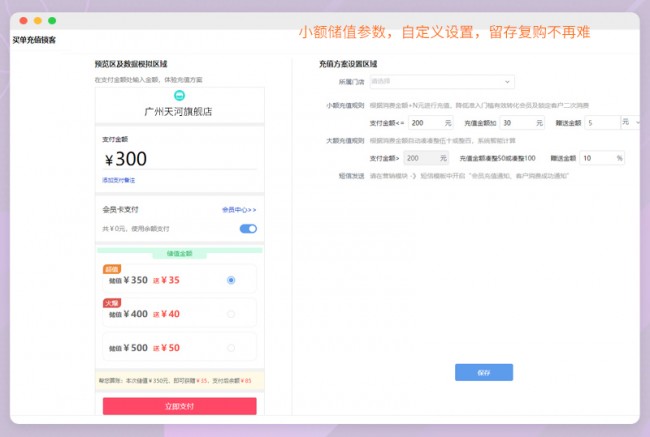 免费收银系统 微信图片_20250902103803