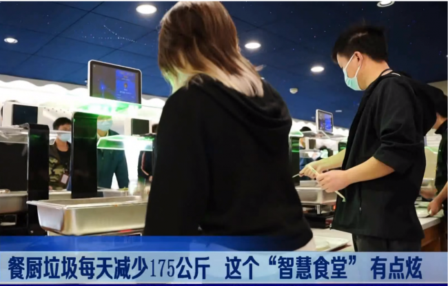 智慧食堂智能称重