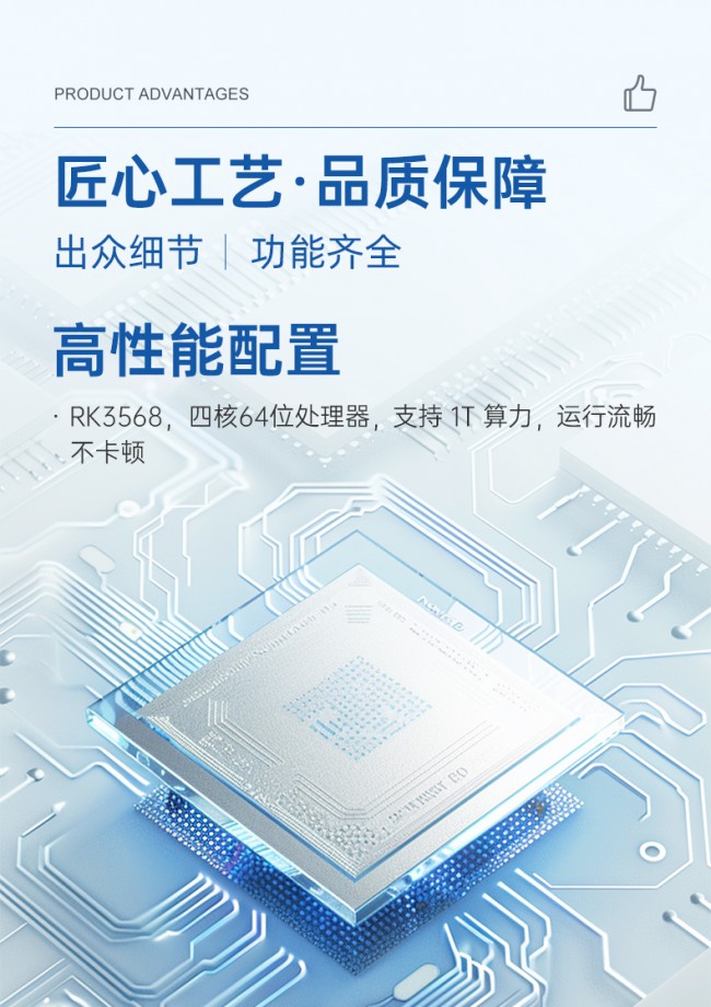 RFID智能结算台详情页_02