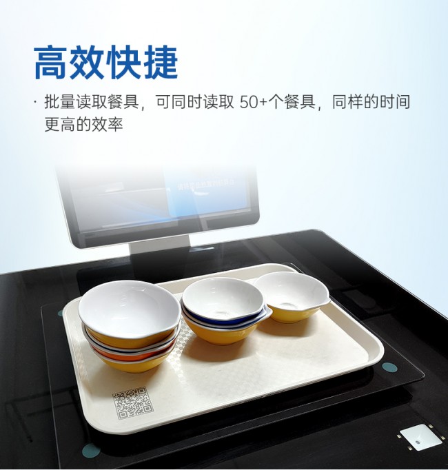 RFID智能结算台详情页_04