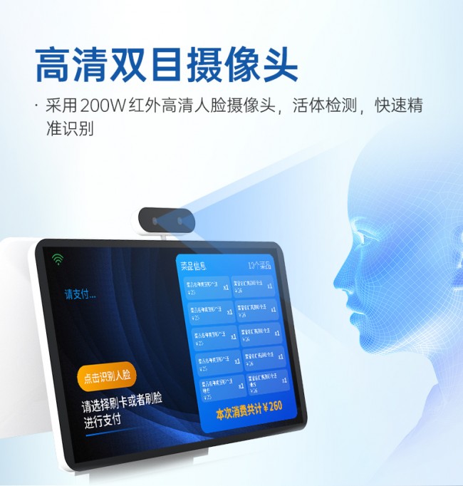 RFID智能结算台详情页_05