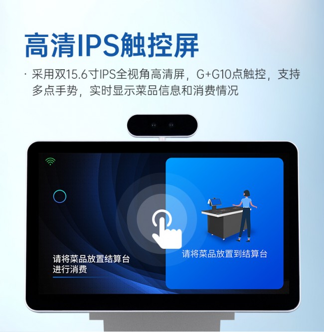 RFID智能结算台详情页_06