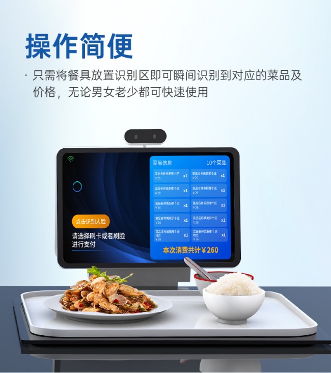 RFID智能结算台详情页_07