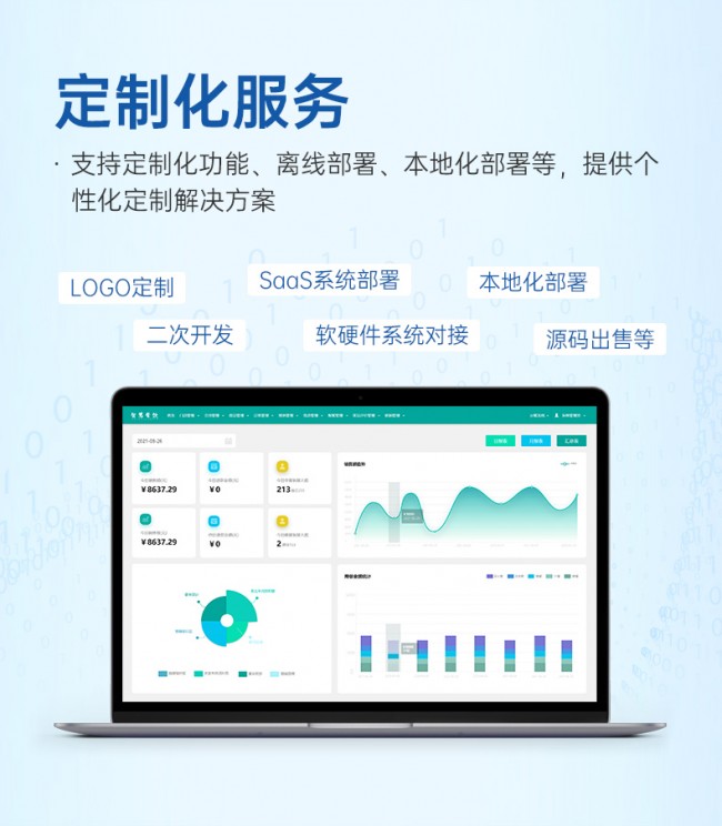 RFID智能结算台详情页_09