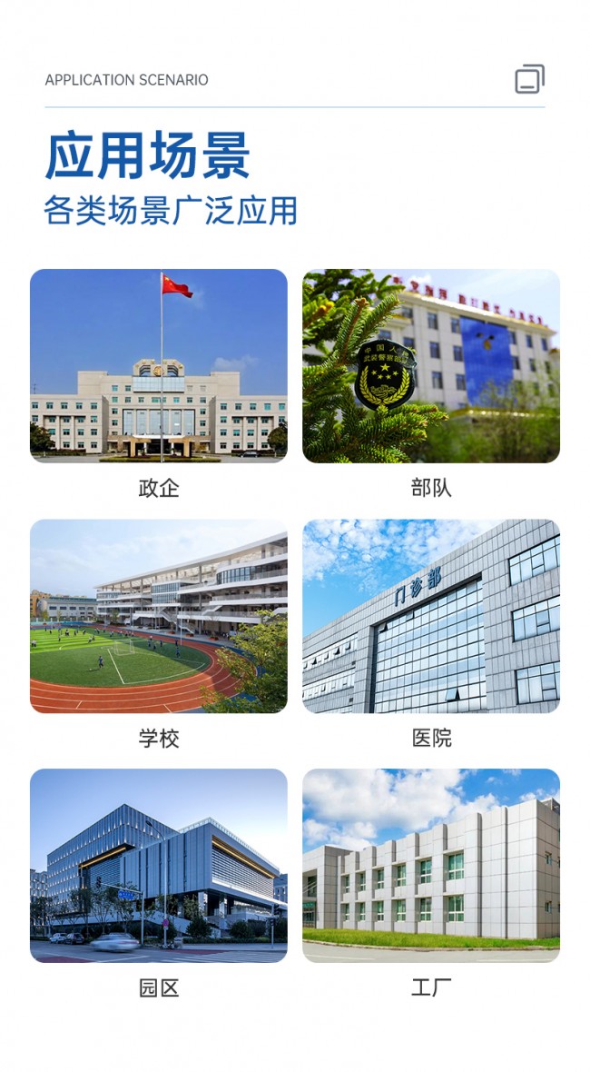 RFID智能结算台详情页_11