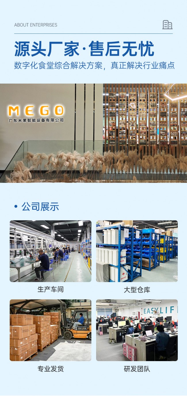 RFID智能结算台详情页_14