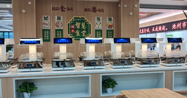 池州机关单位智慧食堂