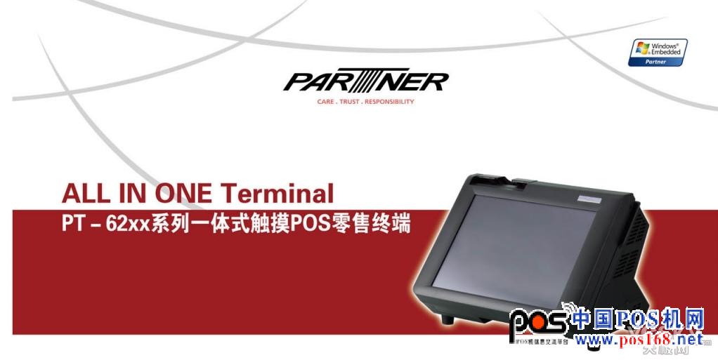 拍档POS 台湾拍档集团 拍档PT-6210 partner PT-6210