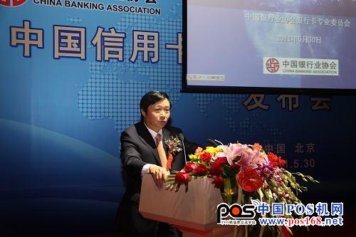卡委会常务副主任、民生银行信用卡中心总裁杨科解读蓝皮书