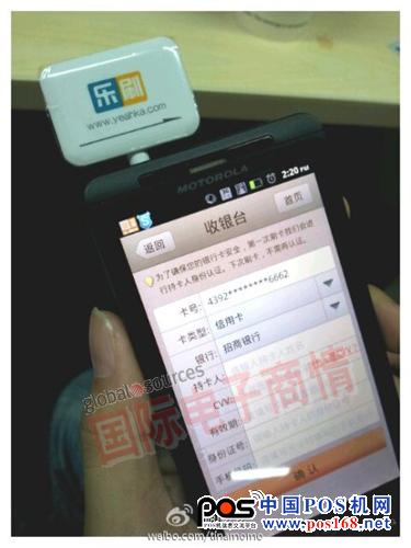 智能手机变身POS机，谁会成为中国的Square？