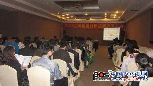 2012芯烨票据打印机新品发布会完美结束 