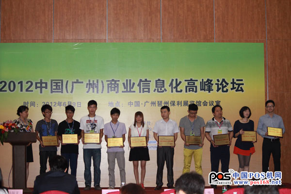 2011年度十大影响力品牌颁奖--中国POS机网