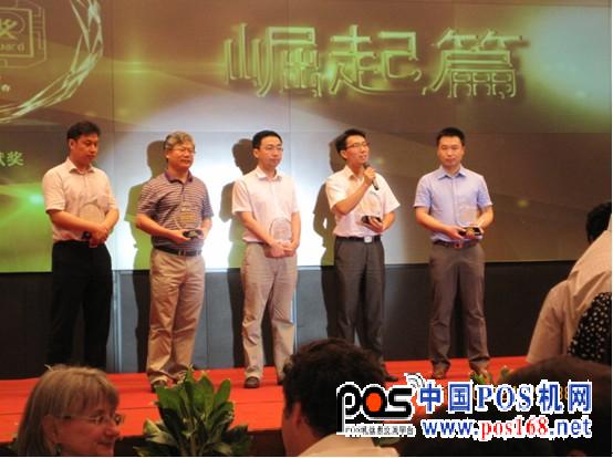 德卡科技参加“第二届世界IC卡高峰论坛”并获嘉奖--中国POS机网