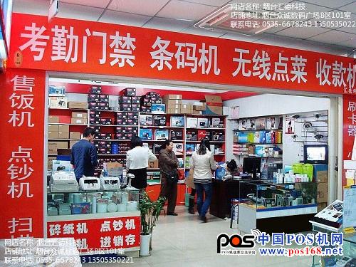 烟台易必优A5800收款机超市必备售900元--中国POS机网