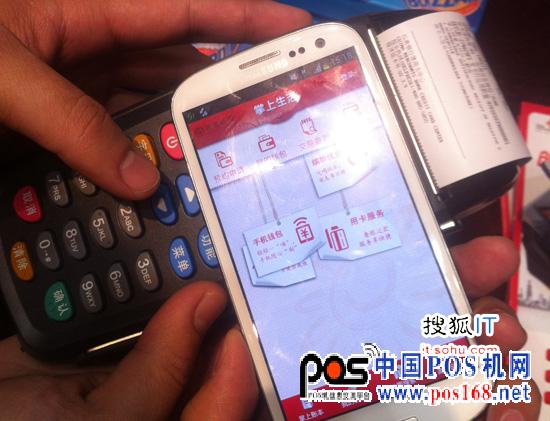 “联通招行手机钱包”采用NFC-USIM卡模式